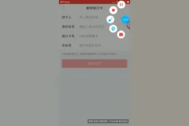 今日头条可以解绑银行卡了！百万英雄再也不怕账户太多提现不了！视频封面