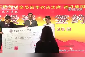 世界华人工商促进总会李农合主席战略2.5亿投资德升集团视频封面