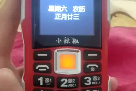 老人机视频封面