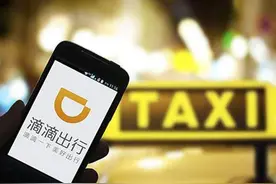 深圳约8000滴滴司机账号被封 滴滴公司：可申请解封图片