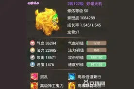 大话西游手游哪些召唤兽可以一直练 高性价比召唤兽推荐图片