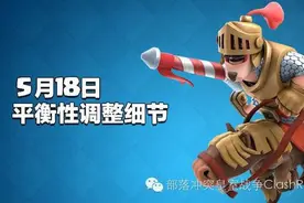 浅析5.18皇战平衡性更新图片