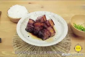 黄磊教你人气家常红烧肉做法，赶紧码了，以后可以做给自己吃哦