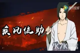 火影忍者手游决斗场疾风佐助怎么玩 新版本新套路抢先看图片