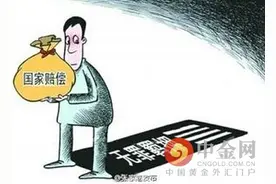 人民检察院公布国家赔偿新标准 国家赔偿与国家补偿的区别图片
