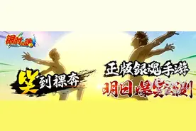 银时之魂今日预下载 史上最无节操公测开启!图片