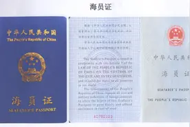 福建海事部门试行船员证件无纸化申办工作图片