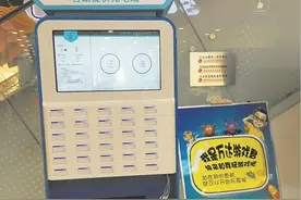充电宝租借自助机现身江城 首次使用可免费借2小时图片