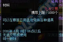 DNFlv预约硬币有什么用 DNFlv预约硬币获得方法图片