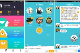 游戏场景下的交友，玩吧的社交是从谁是卧底开始的图片