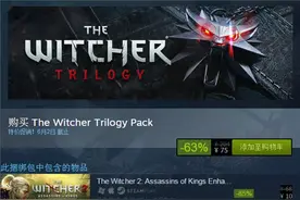 《巫师》全系列合集仅需75元！Steam开启疯狂促销模式图片