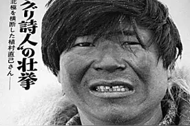 探险家之死图片