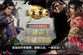 武林争霸赛《侠隐江湖》实时PK新版本将上线图片