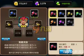 我叫MT2奶妈宝石搭配攻略 治疗英雄宝石推荐图片