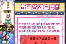 dnf每日签到礼盒5月 DNF5月每日签到活动地址图片
