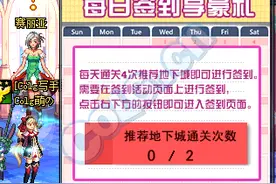 dnf每日签到礼盒5月 DNF5月每日签到活动地址图片