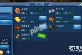 倩女幽魂手游活力怎么获得 活力使用方法一览图片