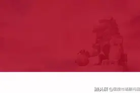 国家平台成就国家品牌— 2018CCTV国家品牌计划正式启航视频封面