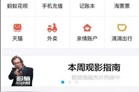 8折优惠！支付宝怎么便宜买流量？图片