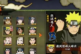 火影忍者手游疾风传鸣人操作需要注意的图片