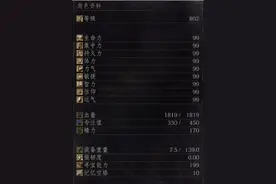 《黑暗之魂3》黑暗剑最强变质属性图文解析攻略图片