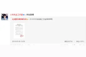 盗笔剧组再次”闹掰“？这场番位之争究竟何时结束...图片