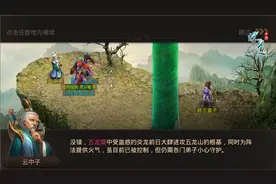 渐入佳境 《问道》手游剧情篇（六）图片