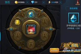 全民超神小师妹全方位攻略 小师妹出装宝石图片