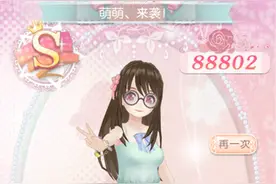 甜甜萌物语手游第7话攻略：萌萌来袭 家居制服图片