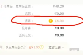 39秒教你京东减少运费（甚至免邮）