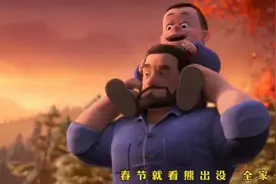 一部动画电影，却把大人感动到哭，献给天底下不知如何沟通的父子视频封面