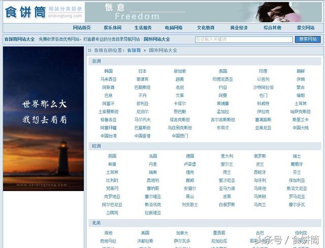 要访问国外网站您需要这些国外网站导航