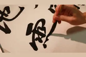 大字书法：物华天宝，人杰地灵！出自《滕王阁序》，字也写得漂亮视频封面