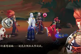 「阴阳师」激斗！酒吞童子vs鬼女红叶宿命对决！2.21晚直播实录视频封面