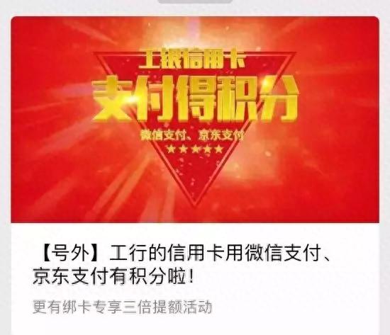 工商银行积分兑换退货，最新信用卡积分大全app 配图02