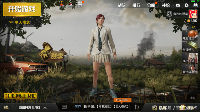 亚服吃鸡皮肤兑换