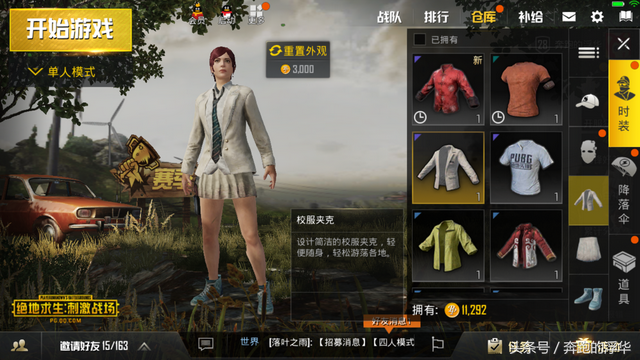 亚服吃鸡皮肤兑换