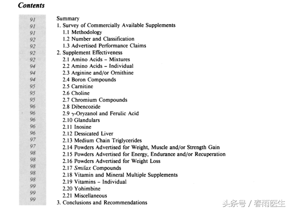 正是因为尊重科学，所以在补剂上才要说实话！