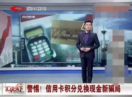 建行积分怎么直接兑现金，有人说信用卡积分可以兑换现金 配图03