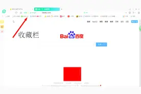 360安全浏览显示收藏夹的操作