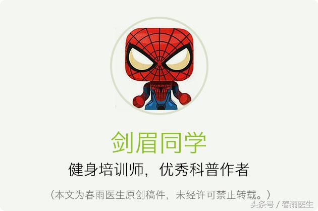 正是因为尊重科学，所以在补剂上才要说实话！