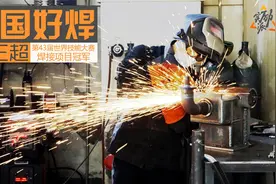 中国首金！95后“焊武帝”征战世界 小央图片