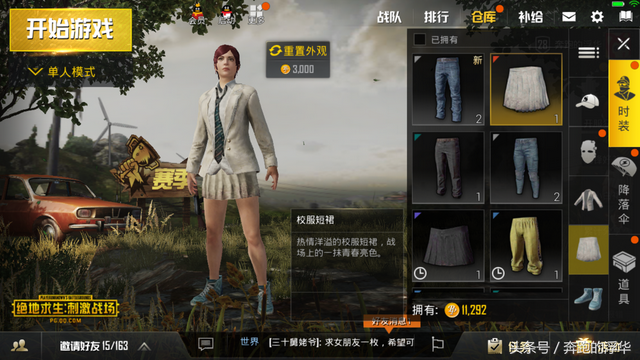 亚服吃鸡皮肤兑换