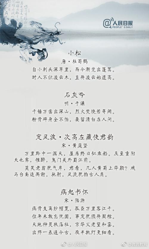 句句经典！36首励志古诗词