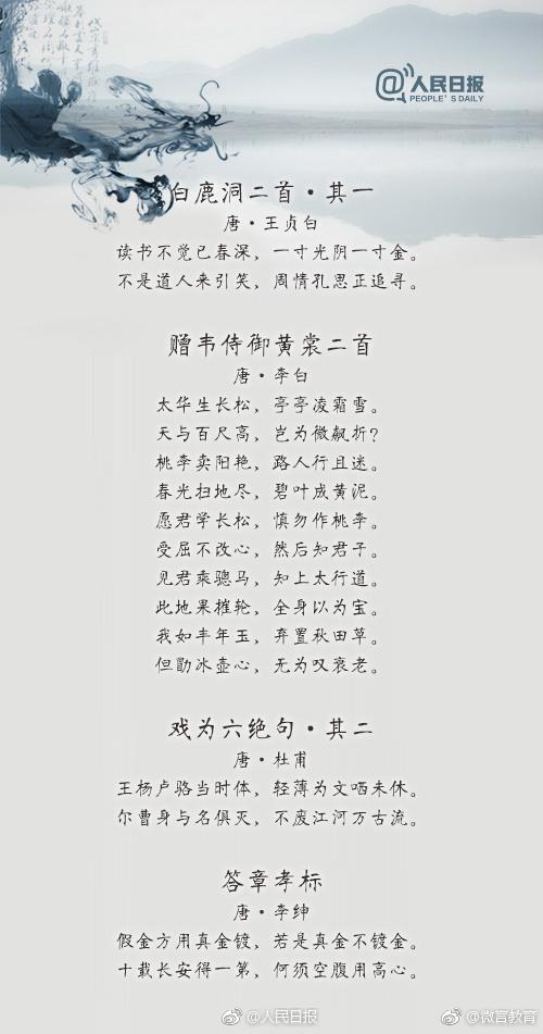 句句经典！36首励志古诗词