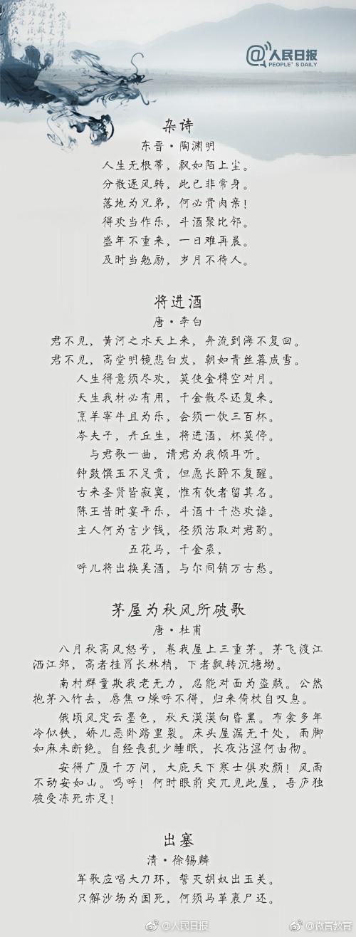 句句经典！36首励志古诗词