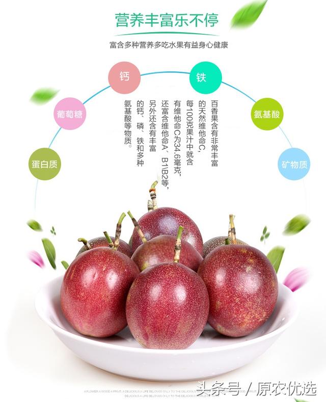 广西桂林荔浦紫香百香果--果汁之王 酸爽满口留香 新鲜上市