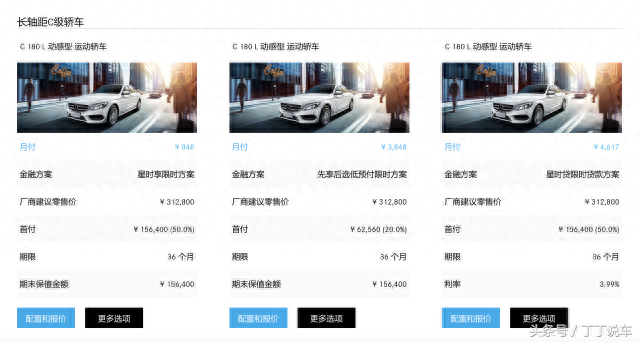 招商银行分期买车靠谱吗，买车首付一成利息高多少 配图10