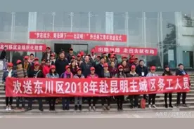 为青春喝彩 为梦想启航 昆明市优秀外出务工青年畅谈人生图片
