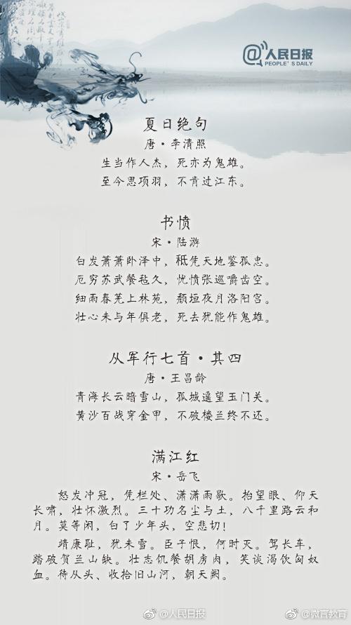 句句经典！36首励志古诗词